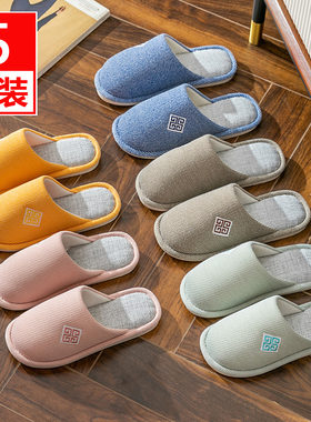 5双棉拖鞋家用待客人用秋冬季不加绒软底防滑N男女冬天室内家居家