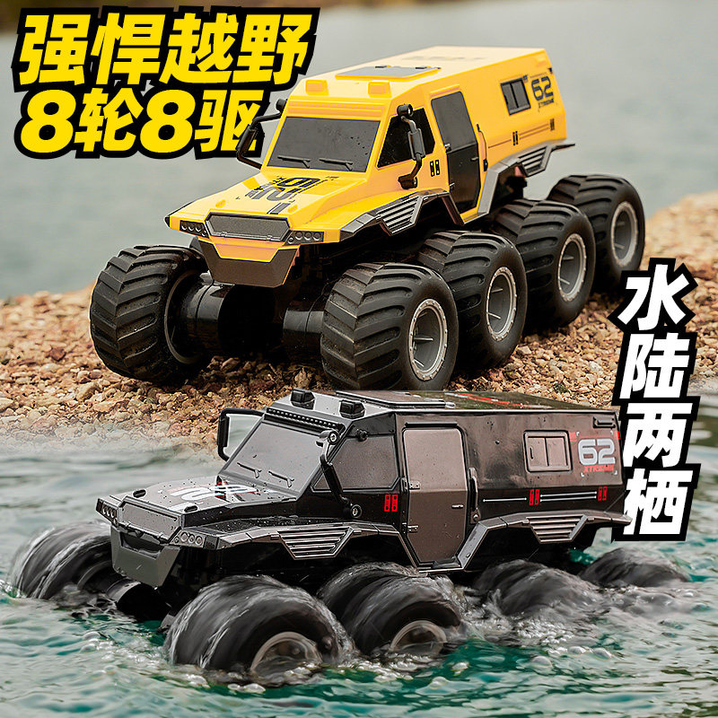 8轮水陆两栖越野车遥控汽车特技攀爬四驱电动6-10岁男孩玩具车