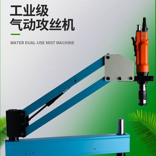 垂直台式气动攻丝机攻牙机丝锥夹头功丝回丝顺机摇臂支架马达3-12