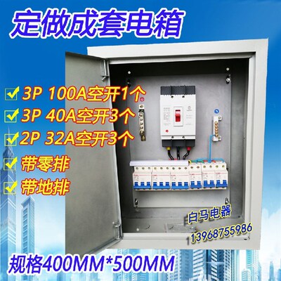 工地临时用配电箱 成套 漏电箱三级电箱 明装K挂墙箱开关箱400x50