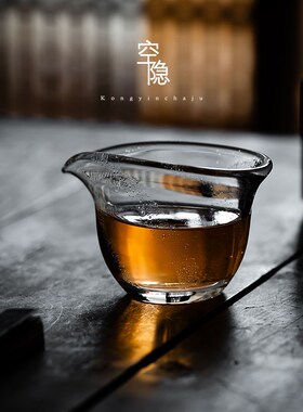 空隐纯手工玻璃公道杯耐热匀茶杯水晶无把公杯钱袋玻心Z璃语分茶