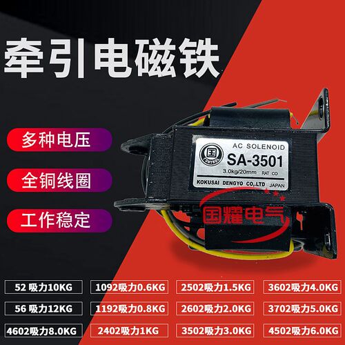 SA-991 1091 1l191 2401 2501 2601交流牵引电磁铁220V 380V全铜