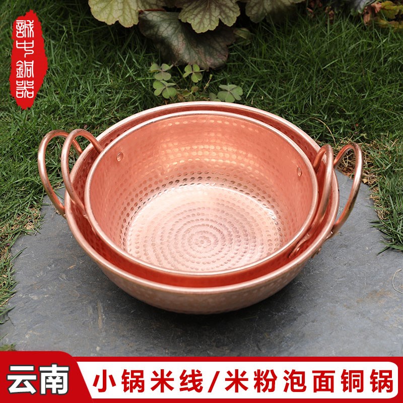 双耳米线紫铜锅云南小锅米线铜锅泡面奶锅K汤锅煮米粉手工纯铜加图片