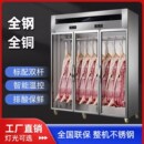 立式 挂肉柜商用牛羊肉保鲜吊肉柜冷冻柜熟成柜单双三门排酸展示柜