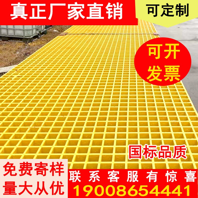 玻璃钢格栅盖板树池篦子光伏检修通道洗车房网格板排水沟盖板走道