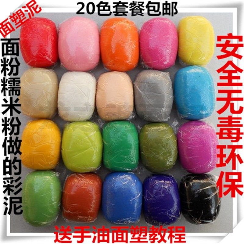传统面塑泥面团材料面人泥儿童彩泥橡皮泥20色,特色手工艺,泥人/泥塑/面塑,淘宝优惠券,粉丝福利购,淘宝优惠卷
