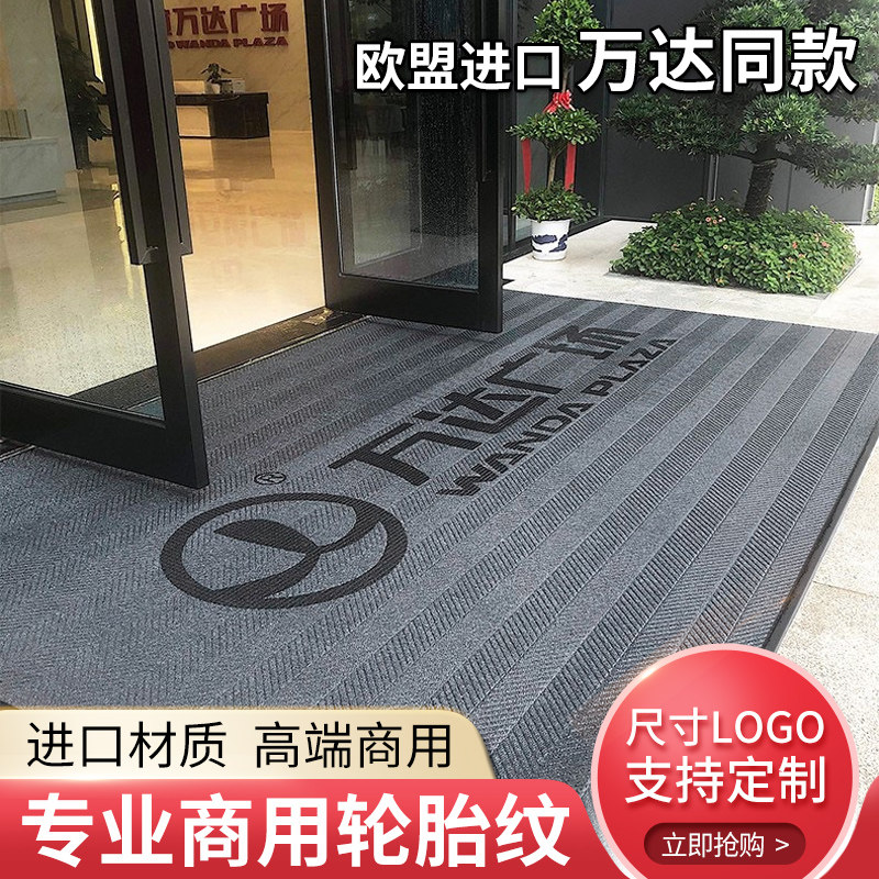 轮胎纹地垫酒店进门l入户门口地毯商用定制logo迎宾毯室外防滑地图片