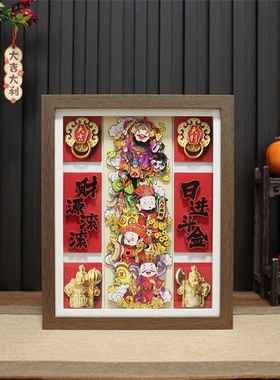 国潮剪纸文创五路财神桌面摆件乔迁开业送礼物可爱财神装饰画礼品