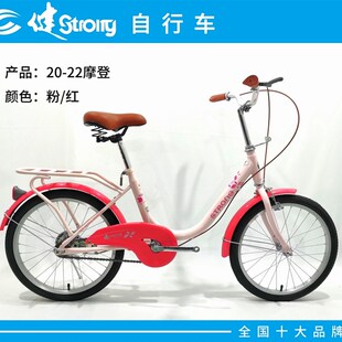 自行车女孩轻便上班健牌20梦里水乡成人学生代步通勤淑女单车女式