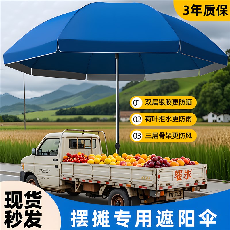 央布遮阳伞大伞户外摆摊专用雨伞长柄大号加固加厚庭院太阳伞定制