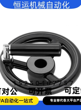 开口型手轮 PHLP/PHLFP80/100/125-.10/12