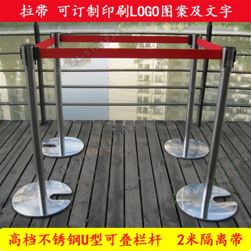 可叠式隔离栏杆带 高档不锈钢2米隔离带 U型一米线 防护伸缩栏杆,五金/工具,护栏/隔离栏,淘宝优惠券,粉丝福利购,淘宝优惠卷