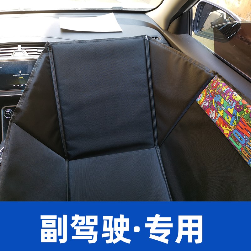 副驾驶宠物车载垫单座椅前排全包围防脏不粘毛车载狗窝