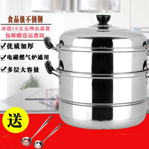 蒸锅不锈钢d二层2层三层加厚蒸笼3层蒸格汤锅双层家用电磁炉蒸锅