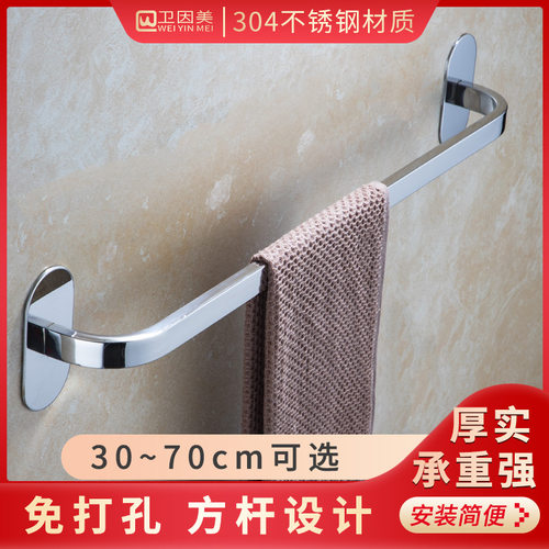 工程酒店订做304不锈钢免打孔卫生间浴室毛巾杆方单杆厕所浴巾架
