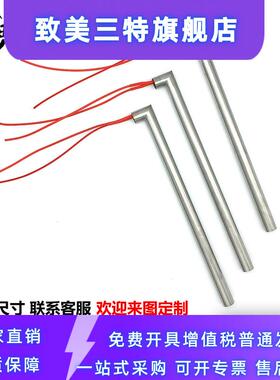 直角加热管eL型单头加热棒7字型不锈钢发热管立式包装机配件耐高
