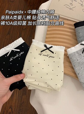 内裤女生纯棉夏季薄款2025新款10A抗菌裆女款透气亲肤Z女士三角裤