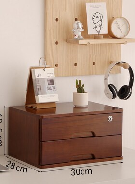 30cm木质桌面收纳盒抽屉式多功能杂物储物整理办公小柜实木免组装