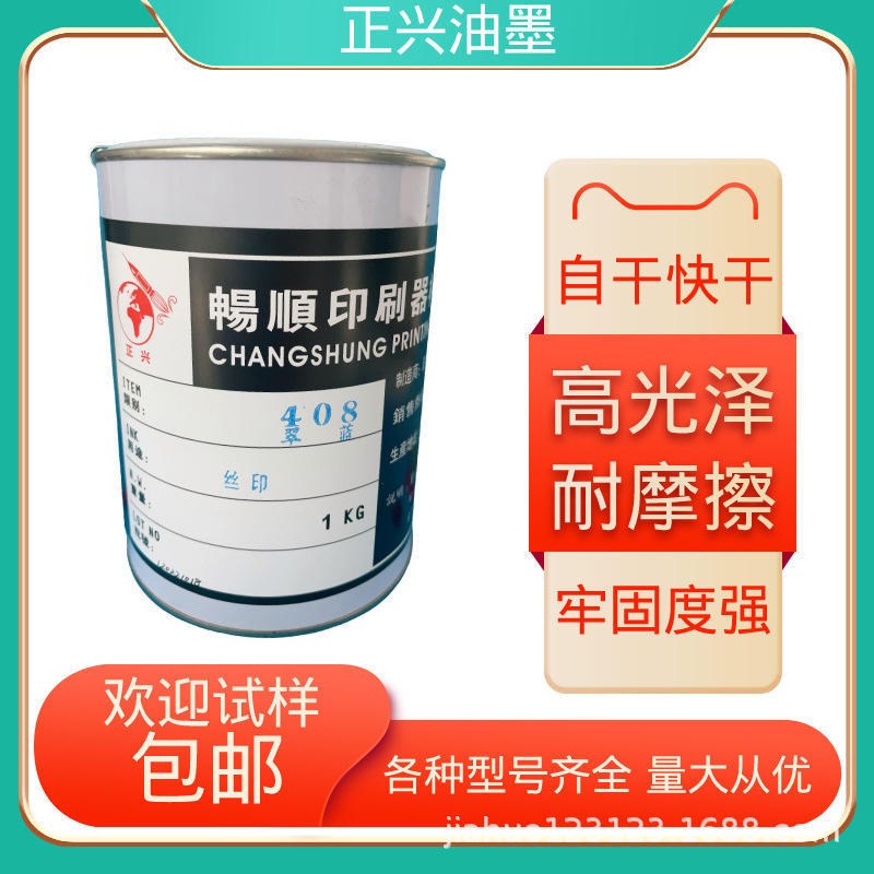 防水尼龙油墨丝网印刷用牛津布PC塑料胶布 PU快干丝印油墨104白色