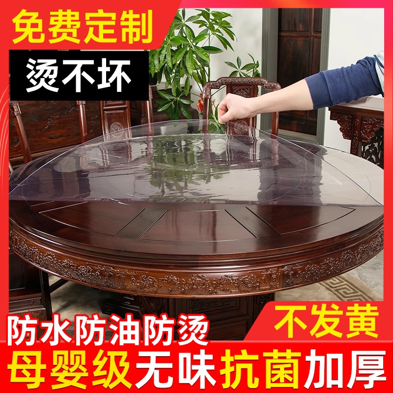 圆桌软玻璃定制pvc透明桌布餐桌垫防水防油防烫塑料水晶板桌面垫