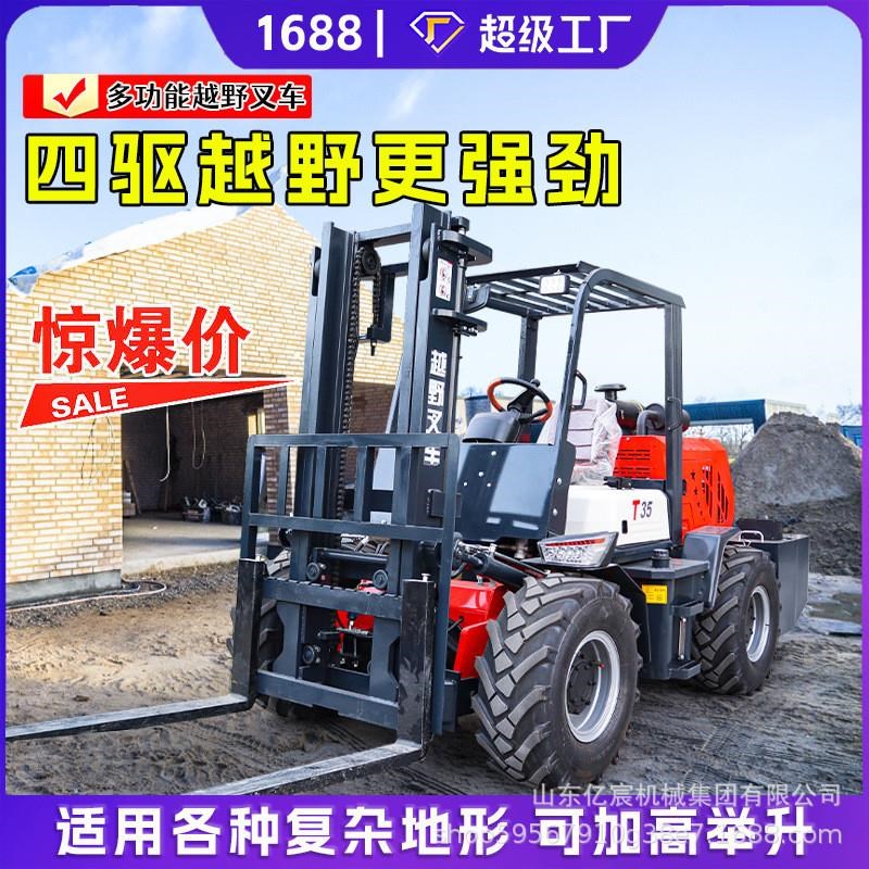 四驱越野叉e车3吨5吨柴油起重运输多功能叉车装卸堆高工地用搬运