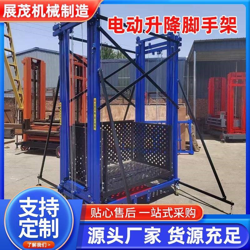 电动脚手架升降机移动式可折叠新型升降平台室内外V装修工地提升