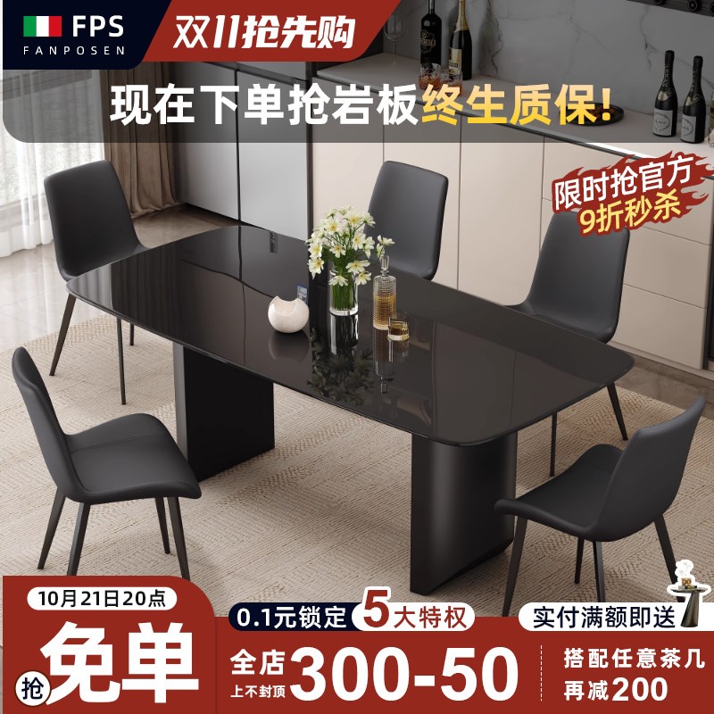 梵普森意b式纯黑色岩板餐桌椅长方形现代简约轻奢小户型家用微晶