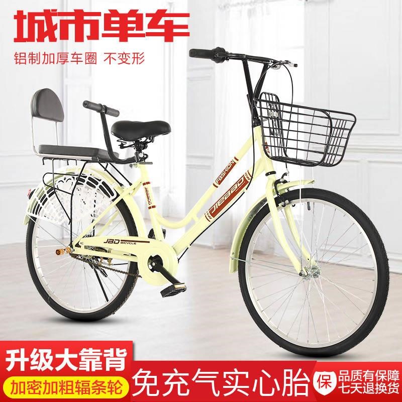 自行车女成年24寸26寸实心胎男女城市通用网O红款轻便单车海绵后