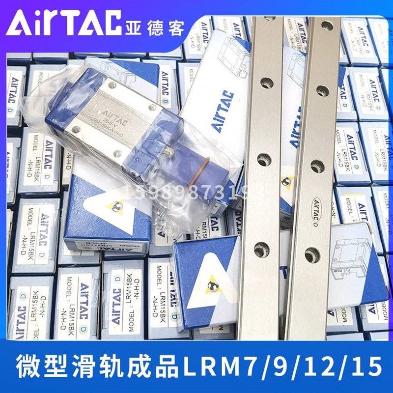 0亚客德微型导轨LRM5N1X40X55X7S0AH线性滑轨上银MGNY标准滑块线