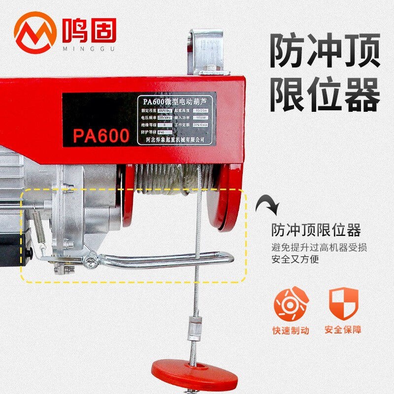 鸣固悍象微型电动葫芦升降机卷扬机家装建筑M装修电动搬运提升机P