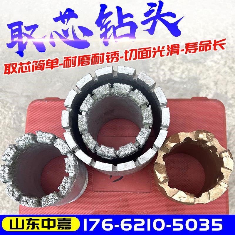矿用金刚石取芯钻具 PDC合金取芯钻具钻头S 打井机取芯钻头