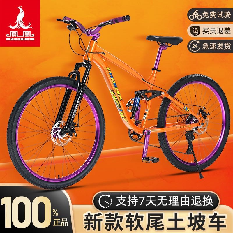 土坡车软尾e山地自行车双减震动作山地速降炸街越野青少年学生气