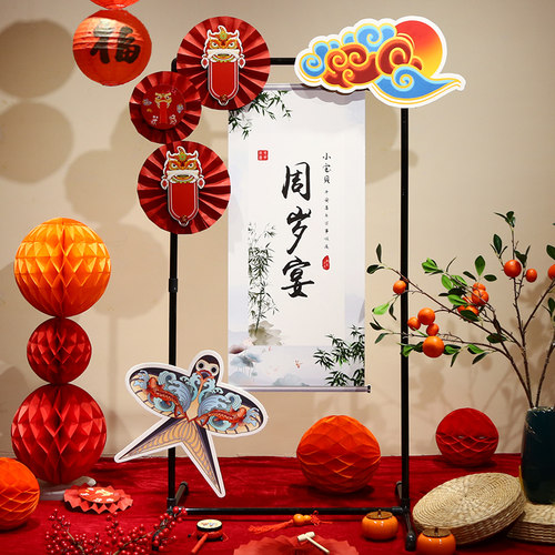 中式宝宝一周岁生日布置装饰虎抓周百日宴场景网红kt板背景墙套餐