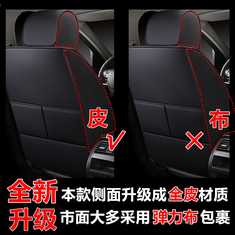 荣威Ei5/i6/RX3/RX5汽车座套四季坐垫全包座椅套座垫专用2021款21