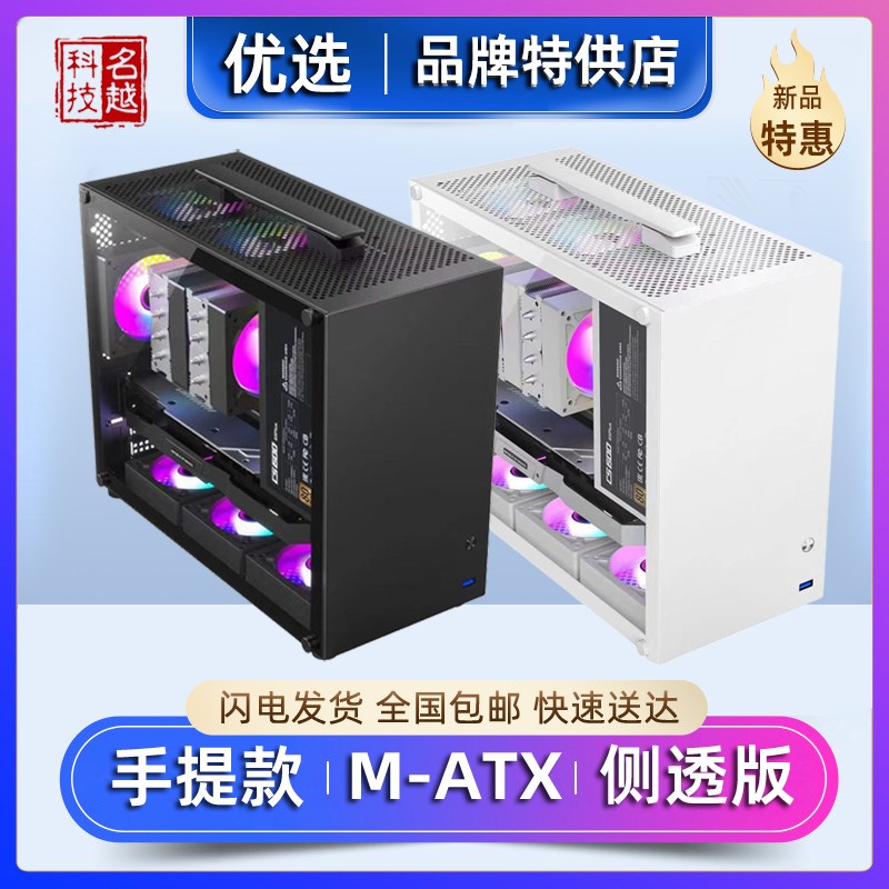 mini迷你手提机箱台式机itx电脑玻璃侧透matx黑白色外壳小主机箱