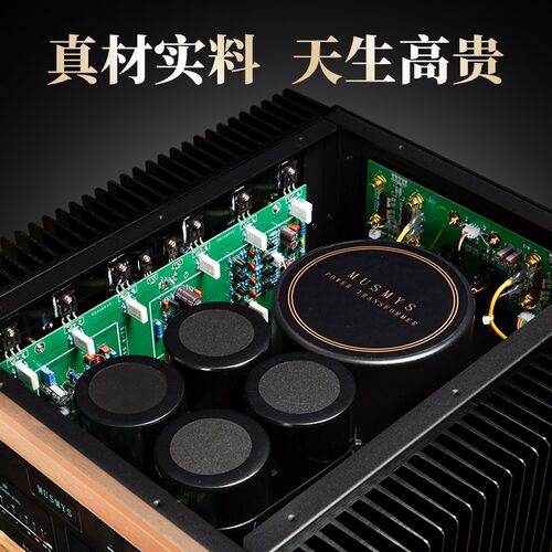 妙思参考金嗓子A75 甲类HIFI功放机场效应管大功率全平衡后级套装