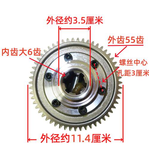 电动三轮车差速器齿轮包电机牙箱内齿轮7H1齿55元齿63齿30mm