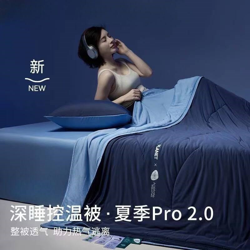 亚朵深睡星球夏季深睡被Pro2夏凉被控温被可机洗S空调被夏被子被图片