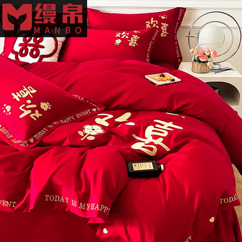 结婚四件套婚庆大红色喜被被套床单磨毛婚嫁高端婚礼床上用品新婚