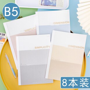 奶盐日常包背本B5高颜值笔记本本子少女心初芸纸无线胶装本C16k加