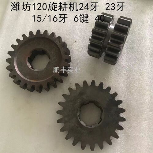 潍坊120型旋耕机侧输出双速旋耕机快慢齿15/16N牙23牙24牙内6键40