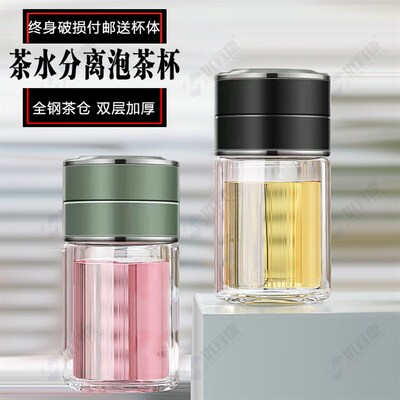 网红茶水分离泡茶杯男女迷你双层隔热玻璃杯过滤便携简约喝水杯子