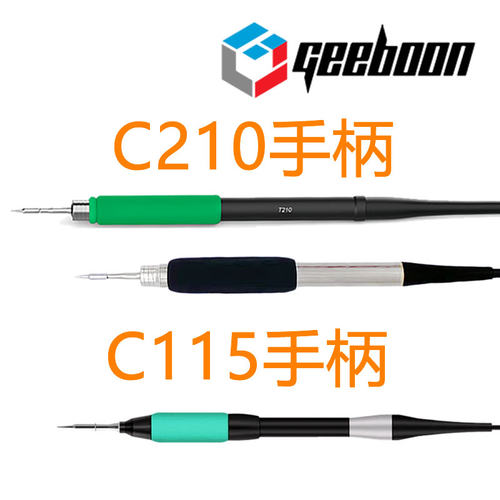 C210/C115塑料不锈钢手G柄T210/T115手柄