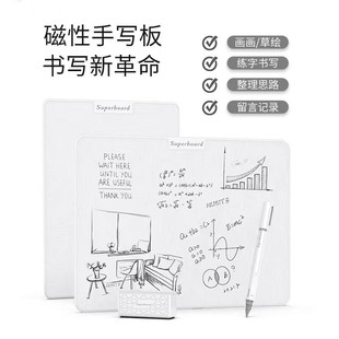 局部可擦除学生算术草稿默写手写板充电白板无纸化办公写字板儿童