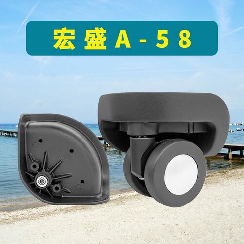 宏盛A-58滑轮子奔轮BL-r116拉杆箱群悦A-52万向轮盛远C20轱辘037