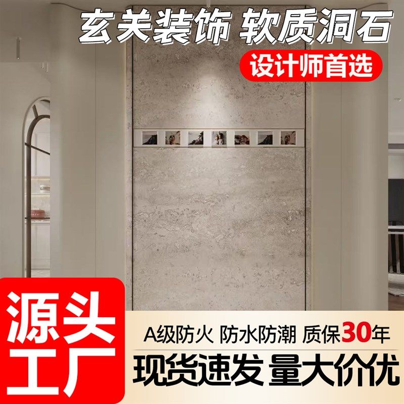 洞石饰面板pu仿石材软瓷软质背景墙贴皮柔性软石材洞石板外墙装饰,家装主材,仿古砖（包括文化石）,淘宝优惠券,粉丝福利购,淘宝优惠卷