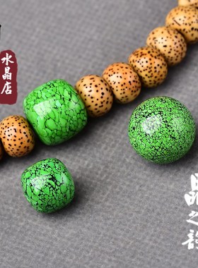 菜籽黄绿松石散珠圆单珠配饰顶珠天然湖北原矿配珠子网花老型桶珠