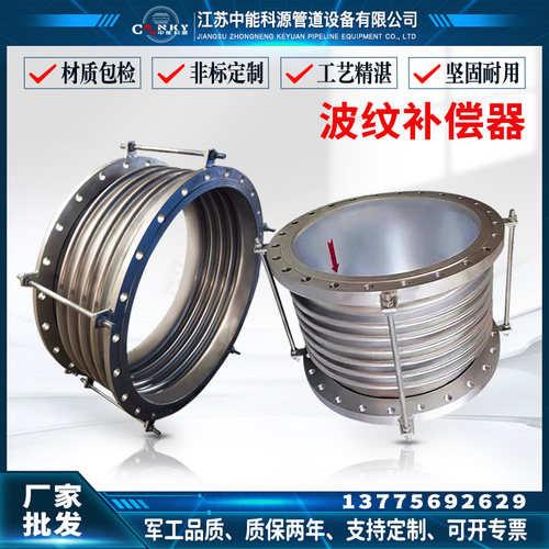 316L不锈钢i波纹补偿器焊接蓬胀节金属波纹管道式法兰伸缩节软连