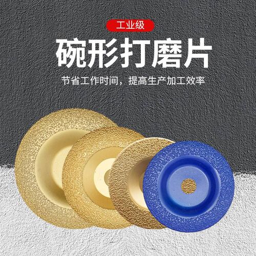 碗形金刚石砂轮磨盘合金抛光铸铁打E磨片角磨机飞边去毛刺钎焊切