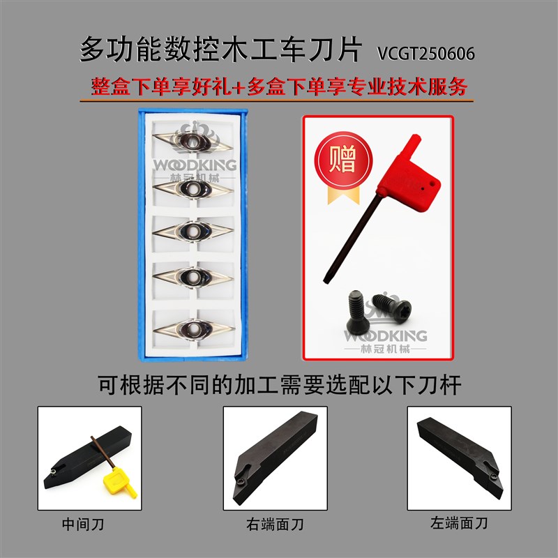 数控木工专用车刀菱形外圆刀片刀头合金v型车木刀车床楼梯聚氨脂